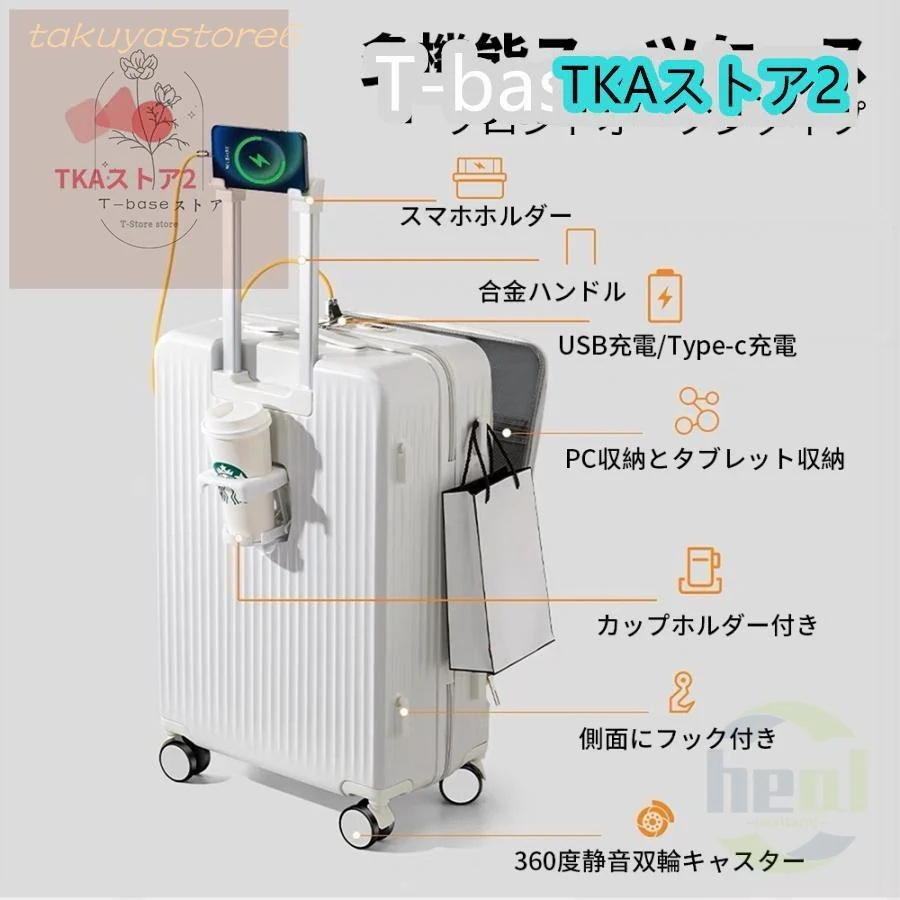 スーツケース キャリーケース 機内持ち込み 多機能スーツケース フロントオープン 前開き USBポート付き 充電口 カップホルダー付き 43L/69L 超軽量 大容量