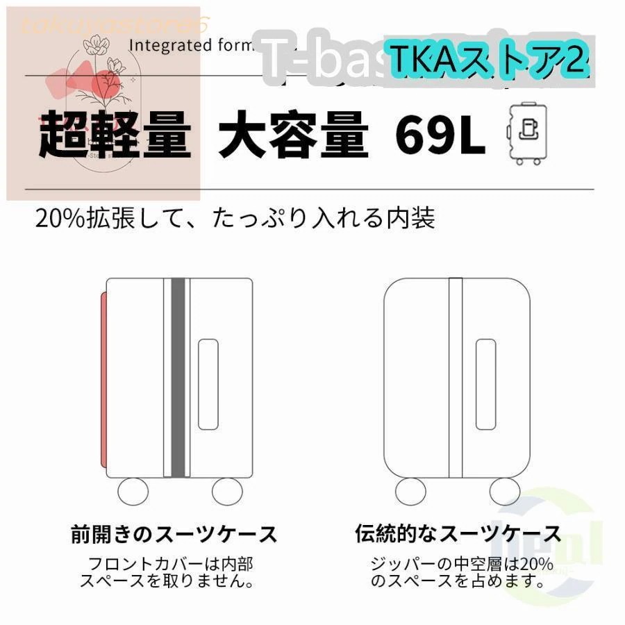 スーツケース キャリーケース 機内持ち込み 多機能スーツケース フロントオープン 前開き USBポート付き 充電口 カップホルダー付き 43L/69L 超軽量 大容量