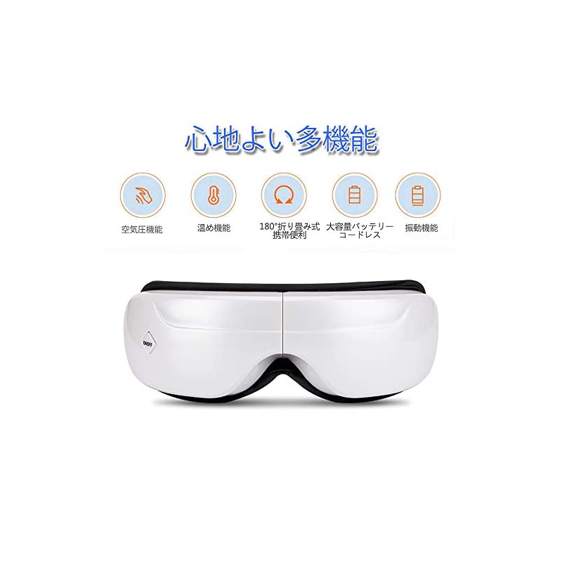 アイウォーマー 目もとエステ ホットアイマスク 目元ケア 目元美顔器 アイケア 通気性 コードレス