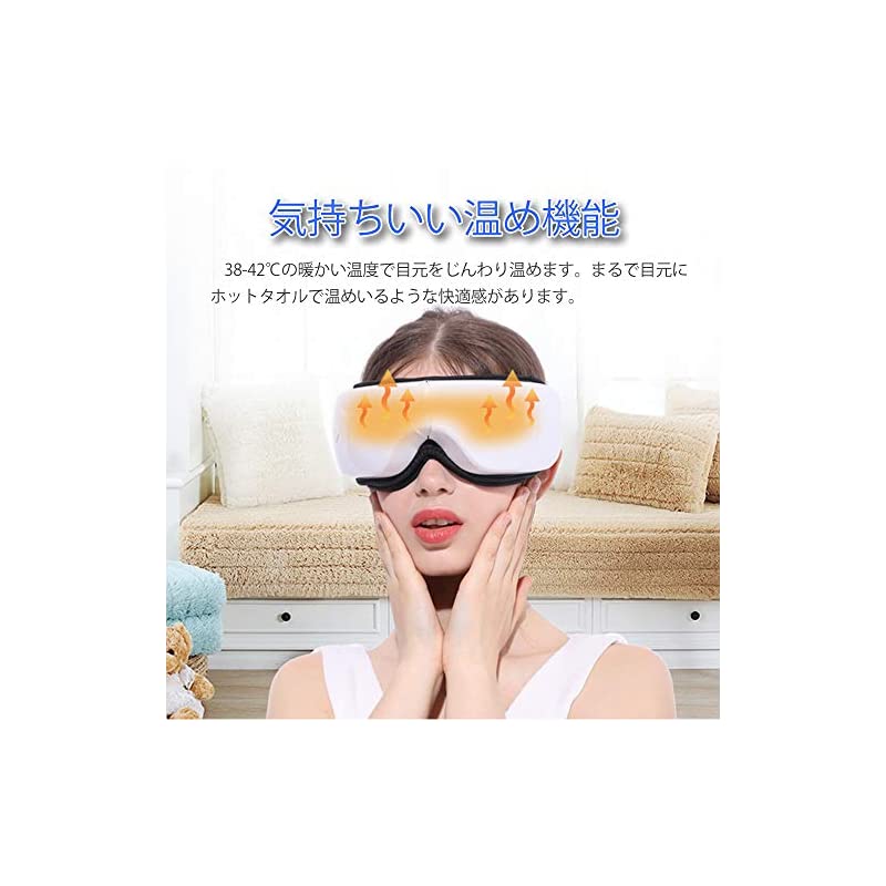 アイウォーマー 目もとエステ ホットアイマスク 目元ケア 目元美顔器 アイケア 通気性 コードレス