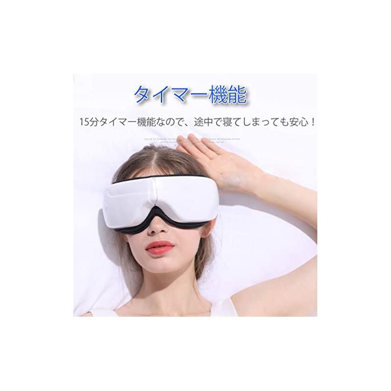 アイウォーマー 目もとエステ ホットアイマスク 目元ケア 目元美顔器 アイケア 通気性 コードレス