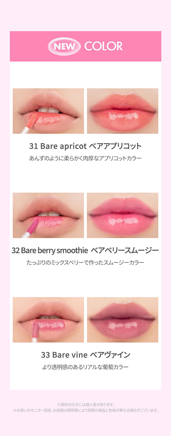 ロムアンド ジューシーラスティングティント#31 bare apricot - リップ