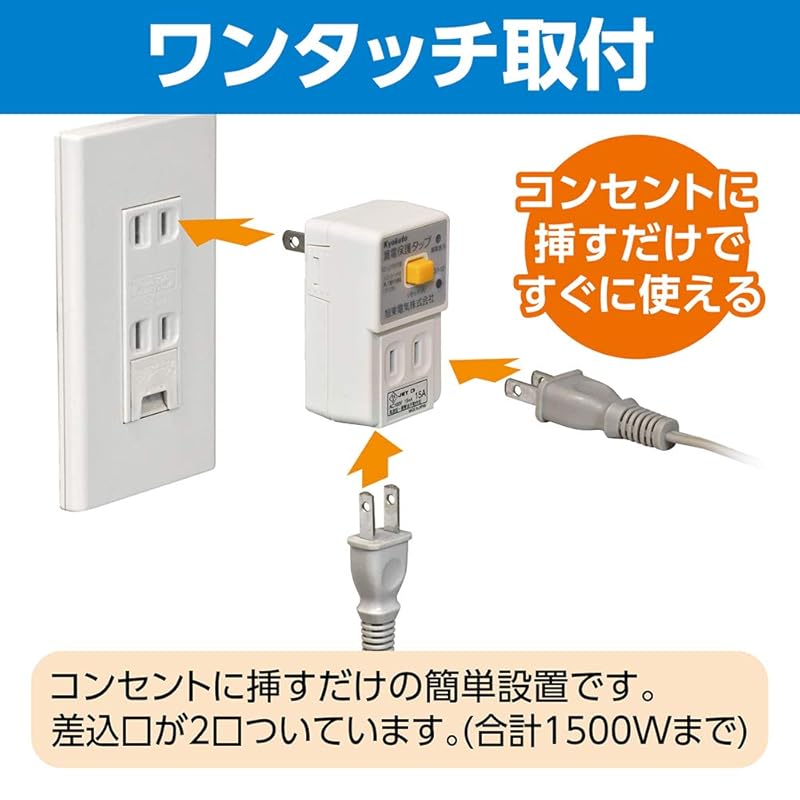 即納:エルパ(ELPA) 漏電保護タップ 8極8芯用 15m ホワイト LH-151B 即納:エルパ(ELPA) 漏電保護タップ 8極8芯用 15m ホワイト LH-151B