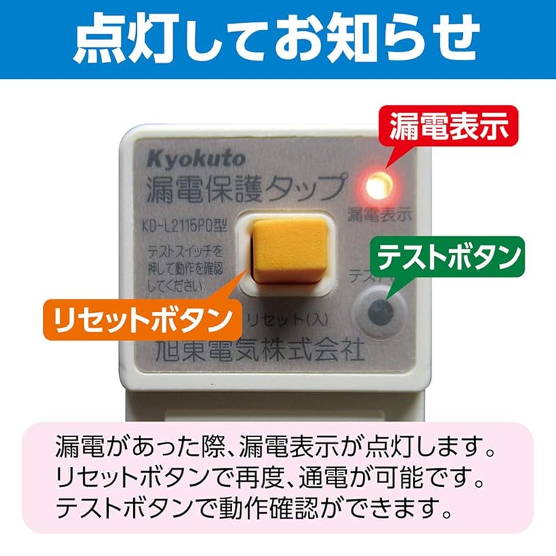 即納:エルパ(ELPA) 漏電保護タップ 8極8芯用 15m ホワイト LH-151B 即納:エルパ(ELPA) 漏電保護タップ 8極8芯用 15m ホワイト LH-151B