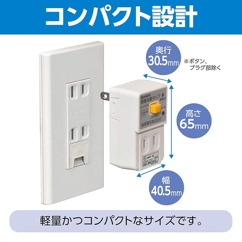 即納:エルパ(ELPA) 漏電保護タップ 8極8芯用 15m ホワイト LH-151B 即納:エルパ(ELPA) 漏電保護タップ 8極8芯用 15m ホワイト LH-151B
