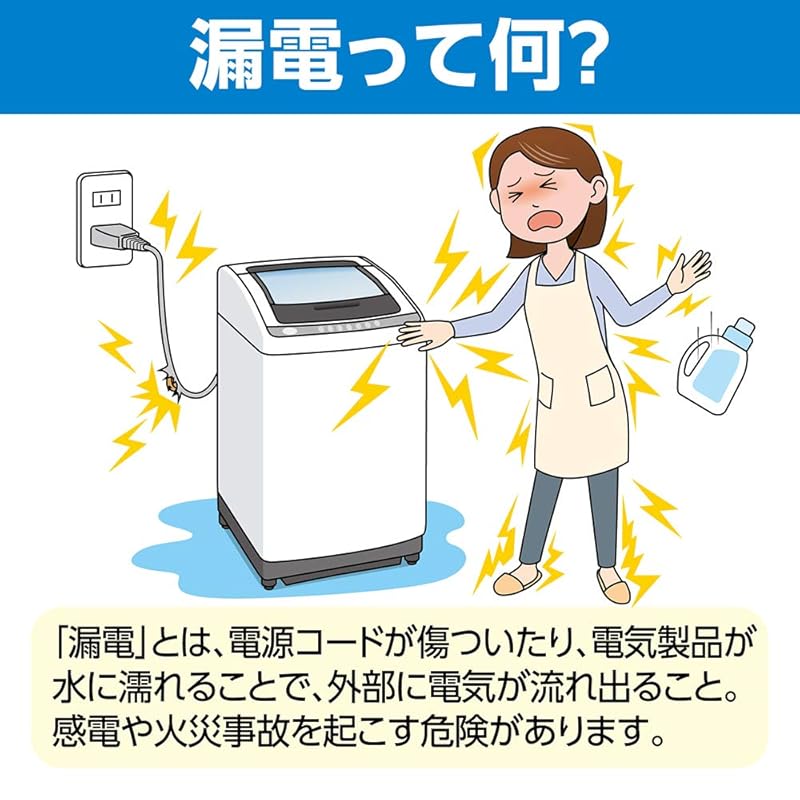 即納:エルパ(ELPA) 漏電保護タップ 8極8芯用 15m ホワイト LH-151B 即納:エルパ(ELPA) 漏電保護タップ 8極8芯用 15m ホワイト LH-151B