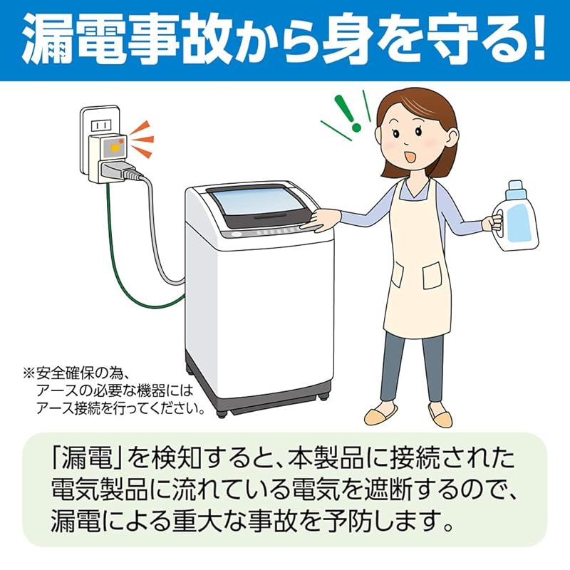 即納:エルパ(ELPA) 漏電保護タップ 8極8芯用 15m ホワイト LH-151B 即納:エルパ(ELPA) 漏電保護タップ 8極8芯用 15m ホワイト LH-151B