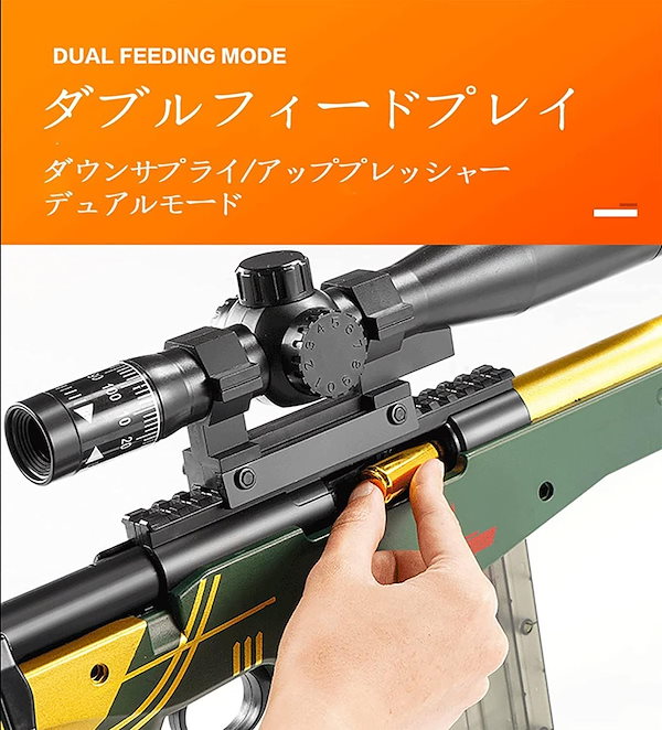 Qoo10] AWMスナイパーライフルおもちゃの銃狙撃