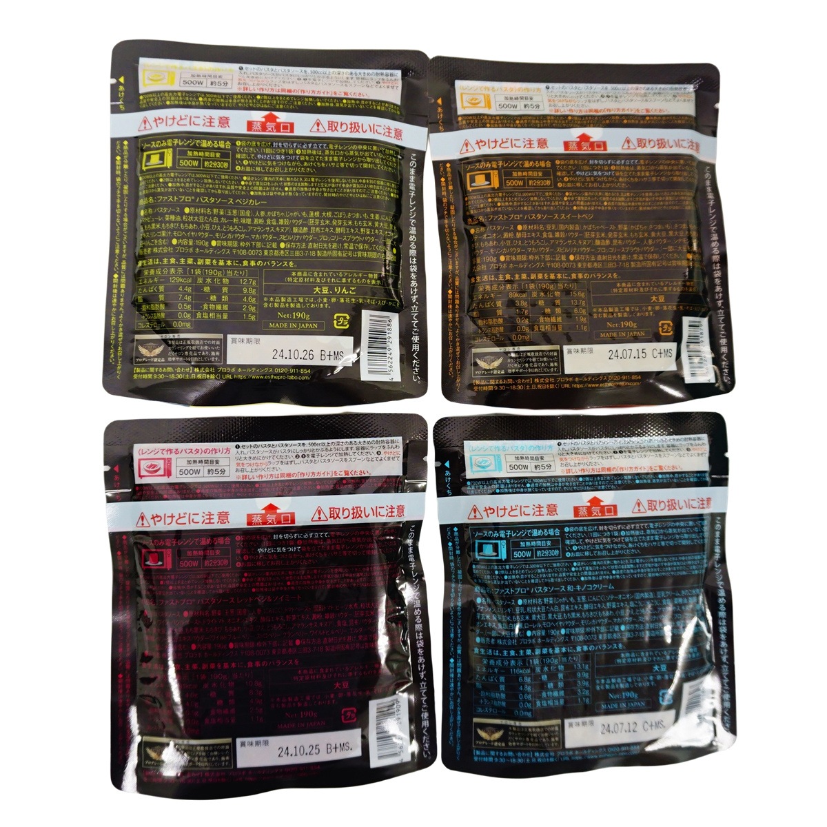 エステプロラボ ファストプロ グルテンフリー パスタセット プレミアムボックス入り 8食16袋 Esthe Pro Labo 健康食品