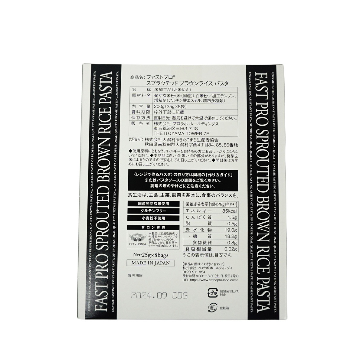 エステプロラボ ファストプロ グルテンフリー パスタセット プレミアムボックス入り 8食16袋 Esthe Pro Labo 健康食品