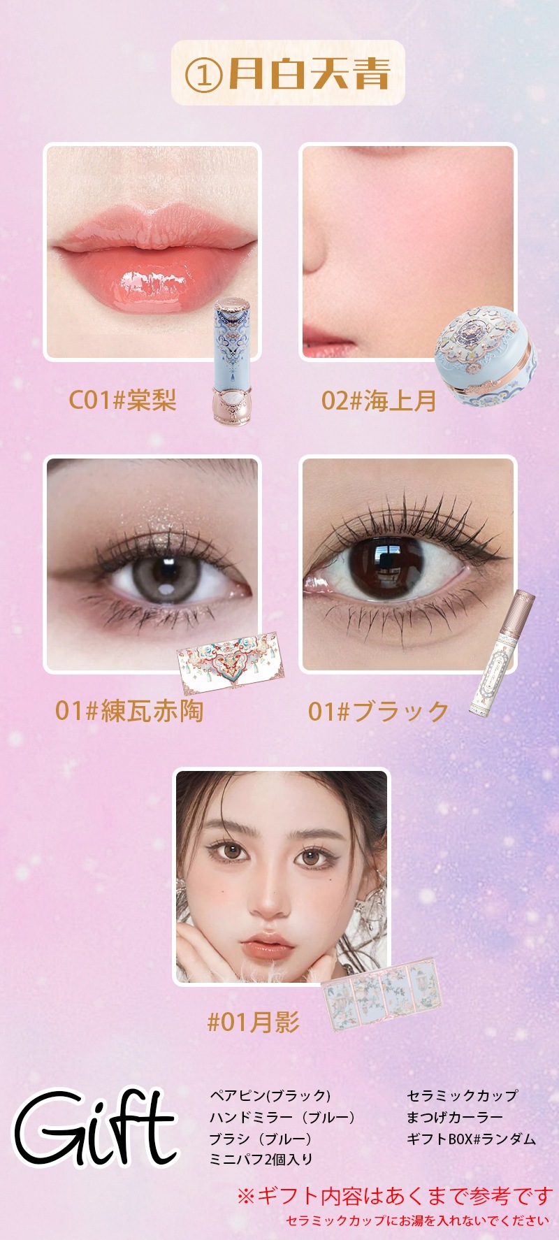 蝶雲肩シリーズ コスメセット コスメセット プレゼント 記念日プレゼント 誕生日プレゼント ギフトボックス