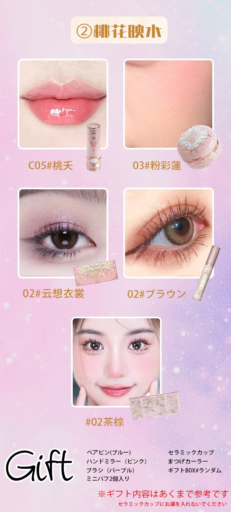 蝶雲肩シリーズ コスメセット コスメセット プレゼント 記念日プレゼント 誕生日プレゼント ギフトボックス