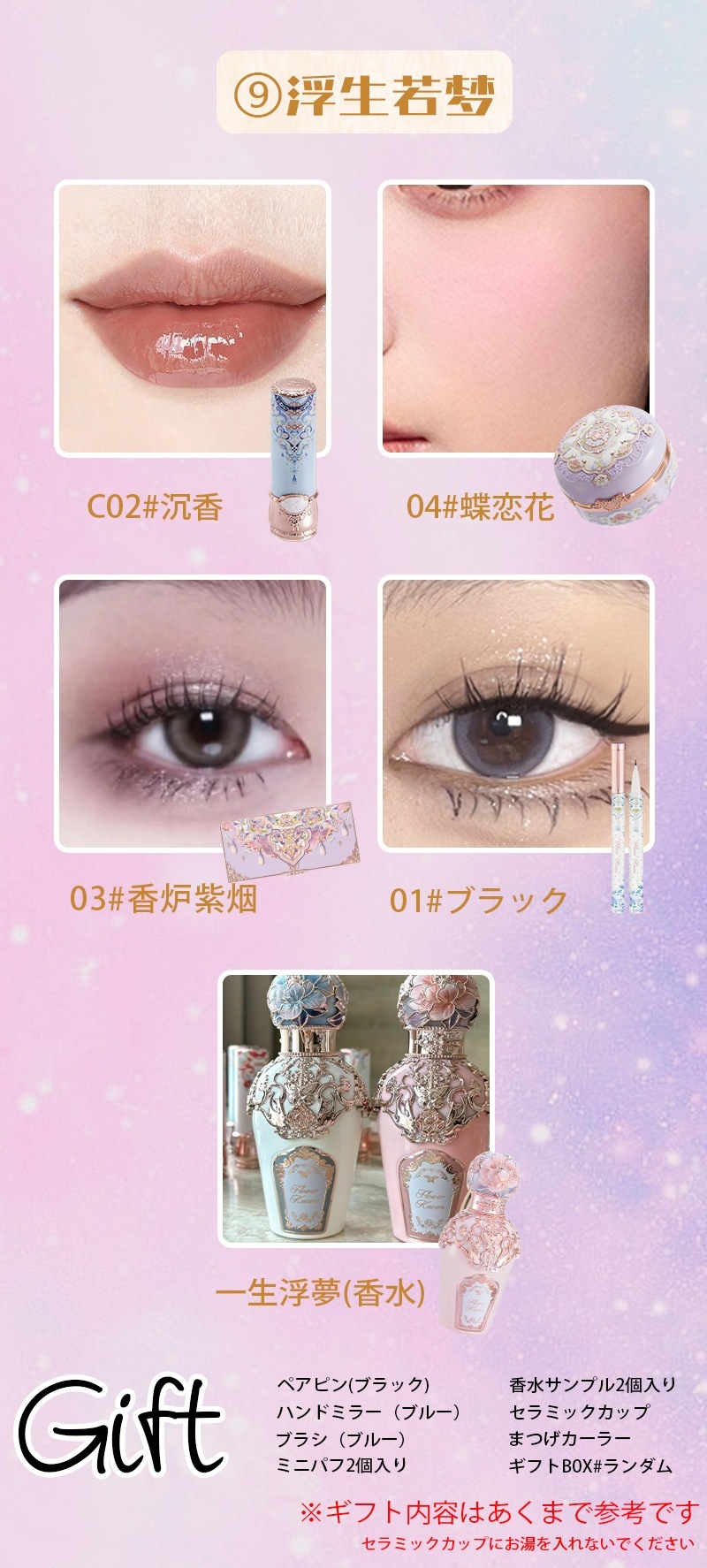 蝶雲肩シリーズ コスメセット コスメセット プレゼント 記念日プレゼント 誕生日プレゼント ギフトボックス