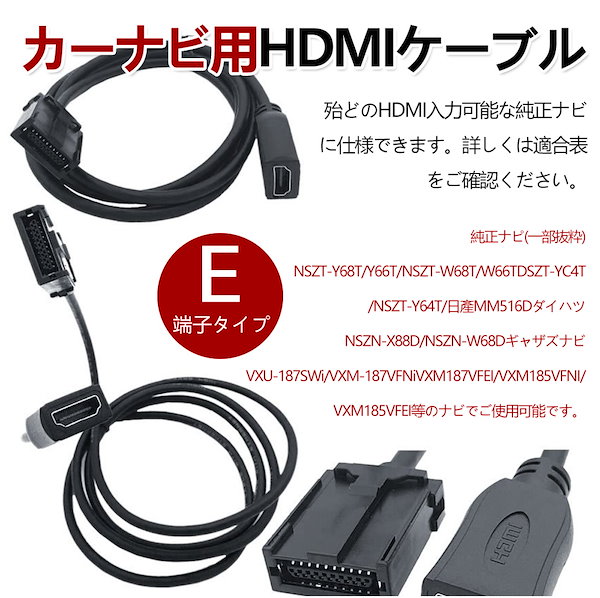NSZT-Y68T その他ケーブル類（NSZT-Y68T トヨタ純正DOPナビ HDMI変換 