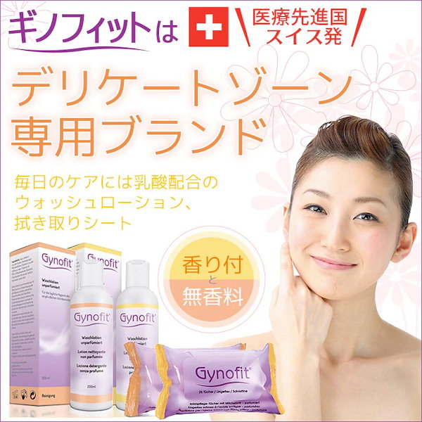 Qoo10] Gynofit ギノフィット 細菌性膣炎対策ジェル 5m