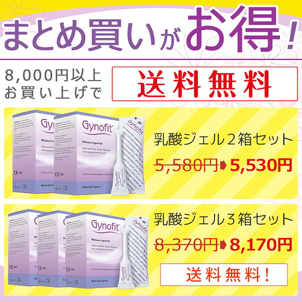 Qoo10] Gynofit ギノフィット 細菌性膣炎対策ジェル 5m