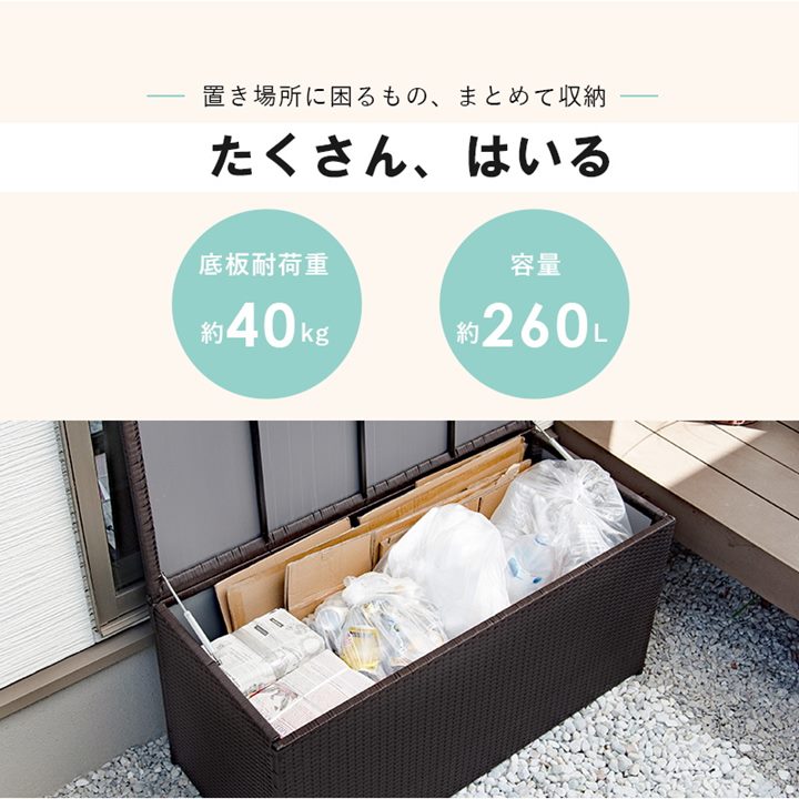ストッカー 収納ボックス ゴミ収納庫 フタ付き 屋外 屋内 園芸用品 ガーデニング 幅123cm 約260L ストッカー 収納ボックス ゴミ収納庫 フタ付き 屋外 屋内 園芸用品 ガーデニング 幅123cm 約260L