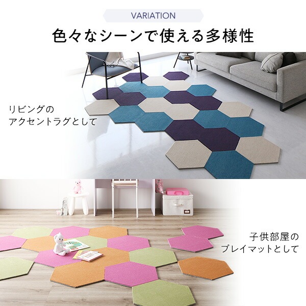 日本製 六角形ラグ 同色4枚入 ターコイズ 4枚入 タイルカーペット 防音 防炎 防ダニ スミノエ ロッカク