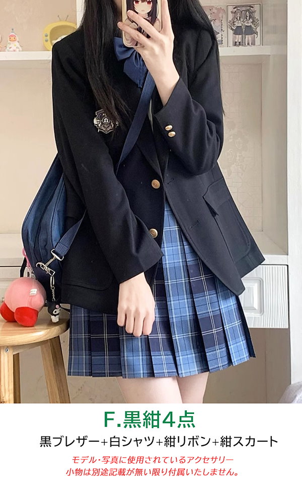 制服 人気 ブレザー シャツ 黒