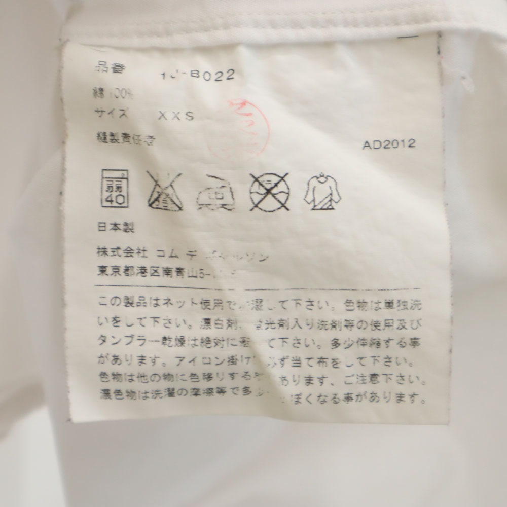2012年 長袖 シャツ XXS ホワイト メンズ