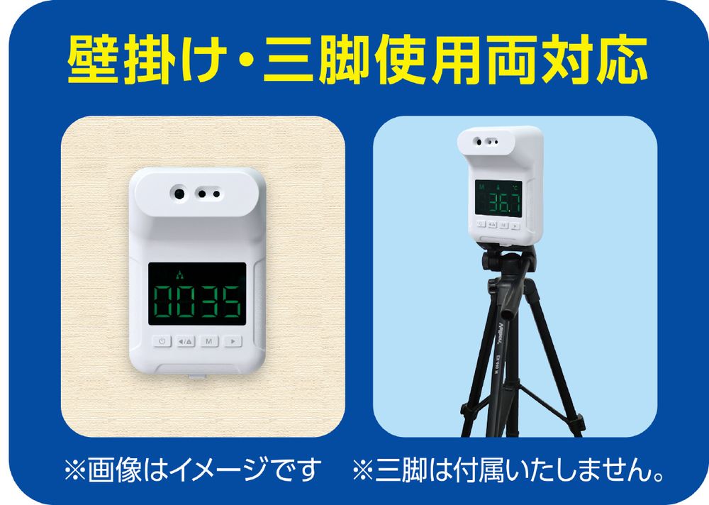 固定式 非接触赤外線検温計 51372 固定式 非接触赤外線検温計 51372