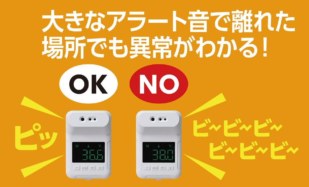 固定式 非接触赤外線検温計 51372 固定式 非接触赤外線検温計 51372