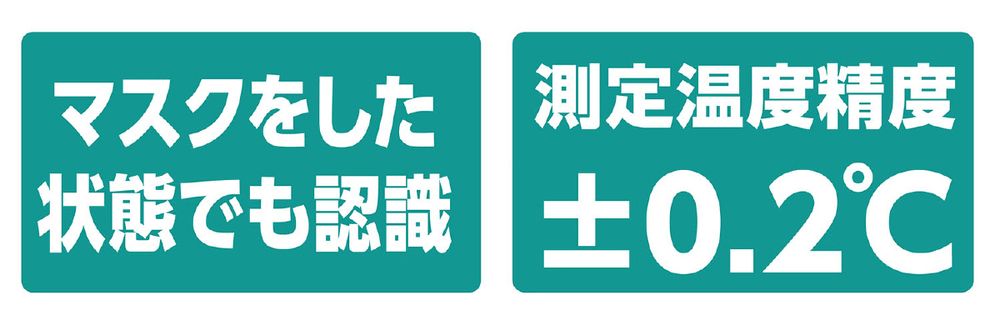 固定式 非接触赤外線検温計 51372 固定式 非接触赤外線検温計 51372
