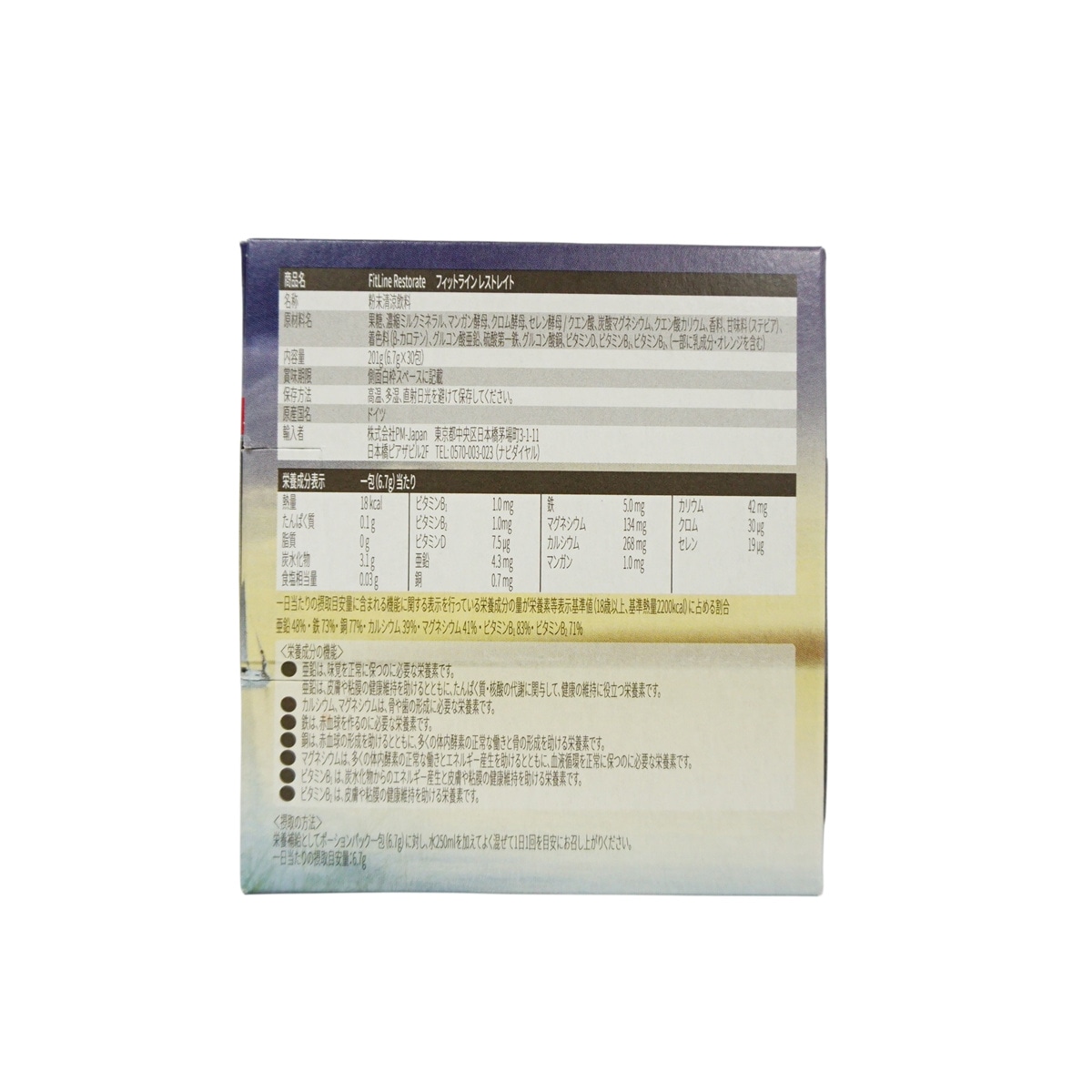 Qoo10] FITLINE 【3点セット】PMインターナショナル オ
