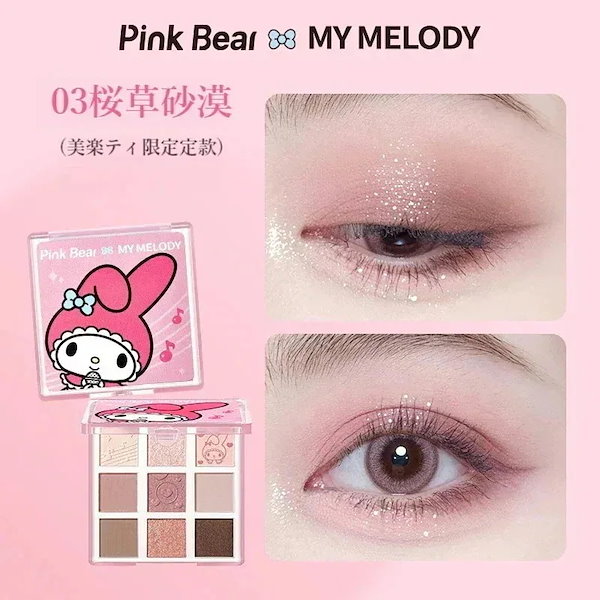 Qoo10] PINK BEAR 【連名限定 正規品 急速出荷】サンリオ/