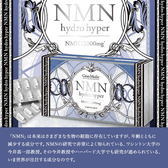 NMN ハイドロハイパー 80粒 サプリメント サプリ 健康 元気 水素 ニコチンアミドモノヌクレオチド イヌリン クエン酸 美容 サロン専売品 サロン専売 NMN ハイドロハイパー 80粒 サプリメント サプリ 健康 元気 水素 ニコチンアミドモノヌクレオチド イヌリン クエン酸 美容 サロン専売品 サロン専売