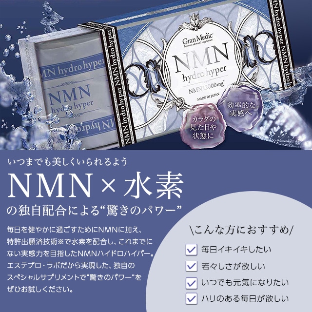 NMN ハイドロハイパー 80粒 サプリメント サプリ 健康 元気 水素 ニコチンアミドモノヌクレオチド イヌリン クエン酸 美容 サロン専売品 サロン専売 NMN ハイドロハイパー 80粒 サプリメント サプリ 健康 元気 水素 ニコチンアミドモノヌクレオチド イヌリン クエン酸 美容 サロン専売品 サロン専売