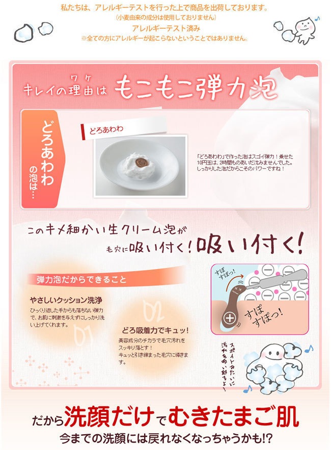 カートクーポン利用でさらにお得に!どろあわわ 3個セット どろ豆乳石鹸 110g 洗顔石鹸 洗顔料 洗顔フォーム 洗顔 泡 泥 ドロ 石鹸 豆乳 カートクーポン利用でさらにお得に!どろあわわ 3個セット どろ豆乳石鹸 110g 洗顔石鹸 洗顔料 洗顔フォーム 洗顔 泡 泥 ドロ 石鹸 豆乳