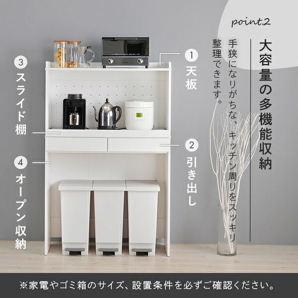 キッチンラック ナチュラル スライド棚付 2段 約幅88x高さ137.5cm 組立式 キッチンラック ナチュラル スライド棚付 2段 約幅88x高さ137.5cm 組立式