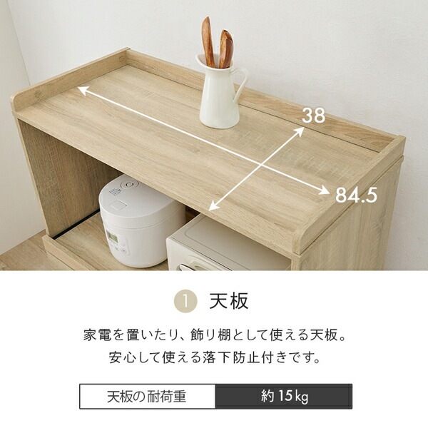 キッチンラック ナチュラル スライド棚付 2段 約幅88x高さ137.5cm 組立式 キッチンラック ナチュラル スライド棚付 2段 約幅88x高さ137.5cm 組立式