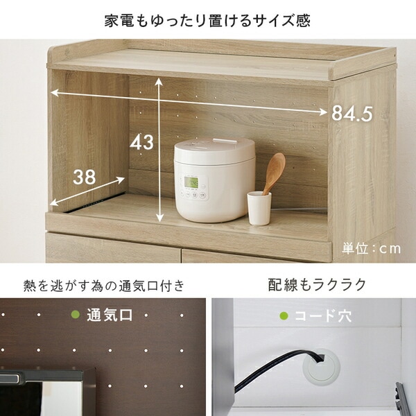 キッチンラック ナチュラル スライド棚付 2段 約幅88x高さ137.5cm 組立式 キッチンラック ナチュラル スライド棚付 2段 約幅88x高さ137.5cm 組立式