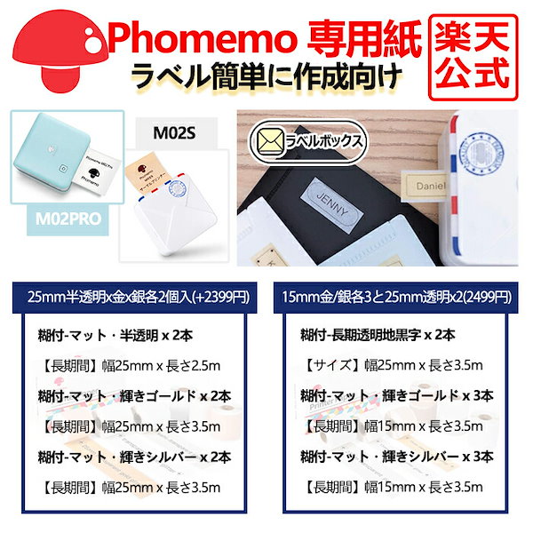 Qoo10] PHOMEMO Phomemo M02 PRO ラベルラ