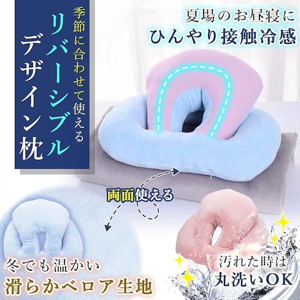 枕 販売 ル