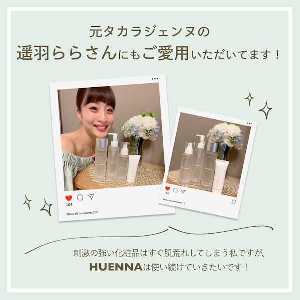 Qoo10] HUENNA フュナ オーガニック 保湿クリーム 乳液