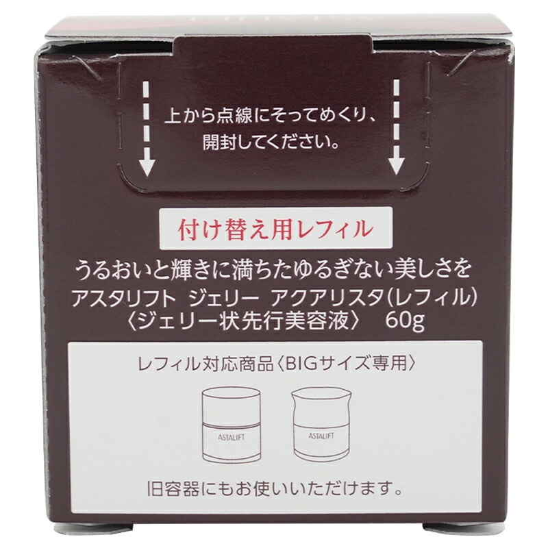 ジェリー アクアリスタ リフィル 60g 詰め替え用 レフィル 美容液 しっとり 保湿 肌のハリ 弾力 毛穴 乾燥 肌荒れ[ギフトラッピング対応]