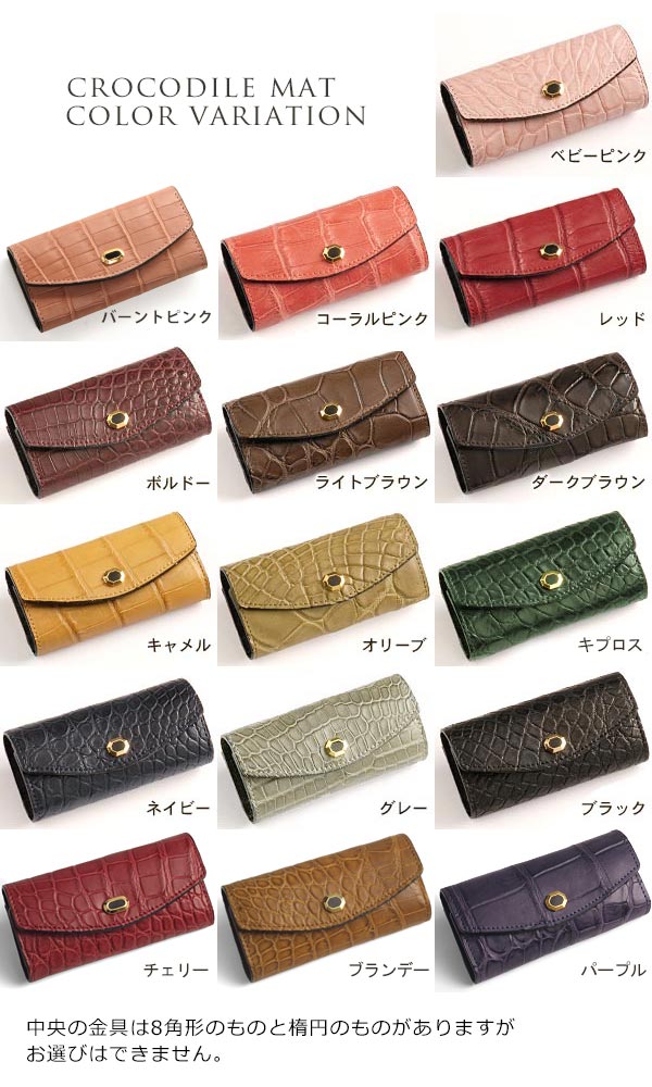 日本製クロコダイルレザーキーケース5連 日本製クロコダイルレザーキーケース5連