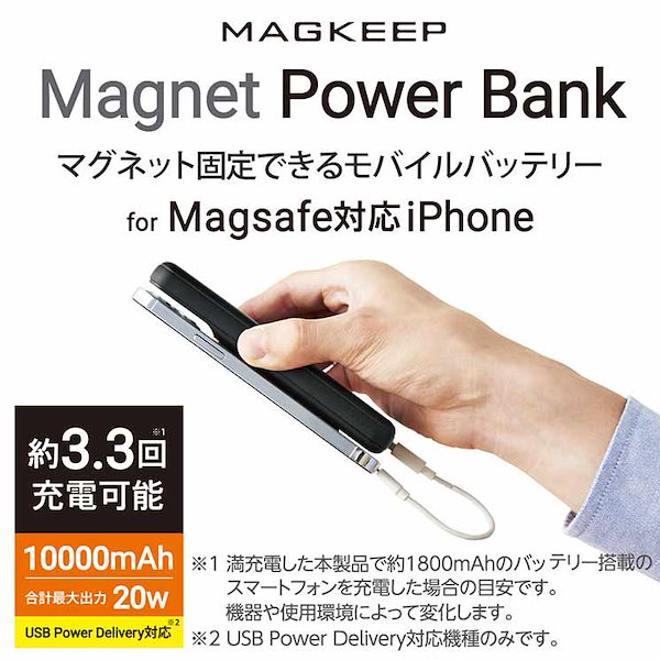 Qoo10] エレコム MagSafe対応 モバイルバッテリー