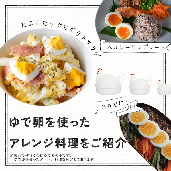 mitas ゆで卵メーカー ゆで卵 電子 レンジ レンジでゆで卵 4個