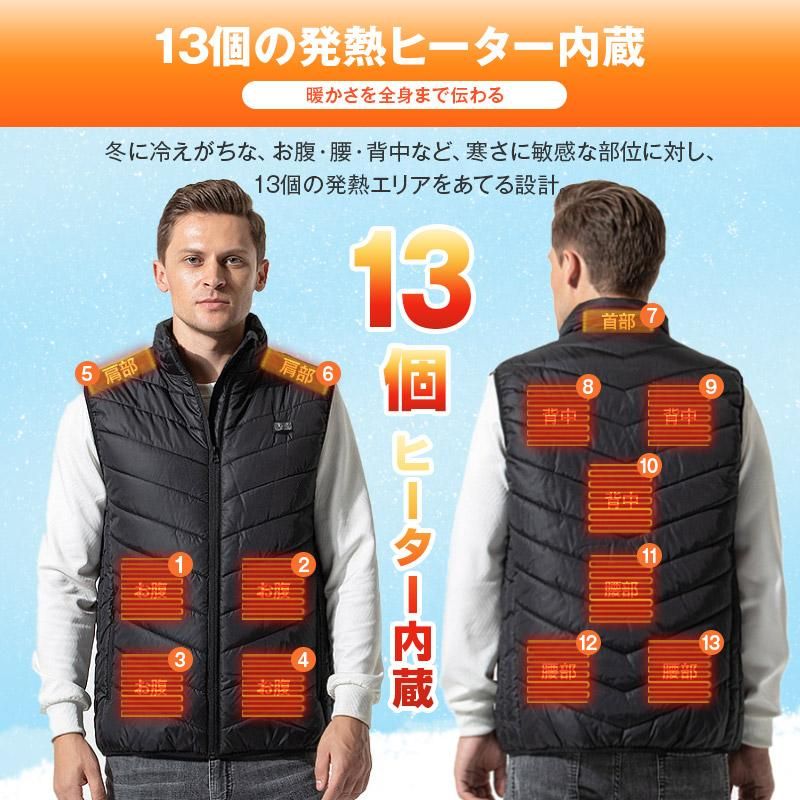 電熱ベスト ヒーターベスト 10000mAhバッテリー付き13枚 前後独立温度設定 3段階調温 速暖 発熱 即暖&安全&省エネ 男女兼用 軽量 屋外作業 バイク アウトドア 登山 釣り 通勤通学 防寒 電熱ベスト ヒーターベスト 10000mAhバッテリー付き13枚 前後独立温度設定 3段階調温 速暖 発熱 即暖&安全&省エネ 男女兼用 軽量 屋外作業 バイク アウトドア 登山 釣り 通勤通学 防寒