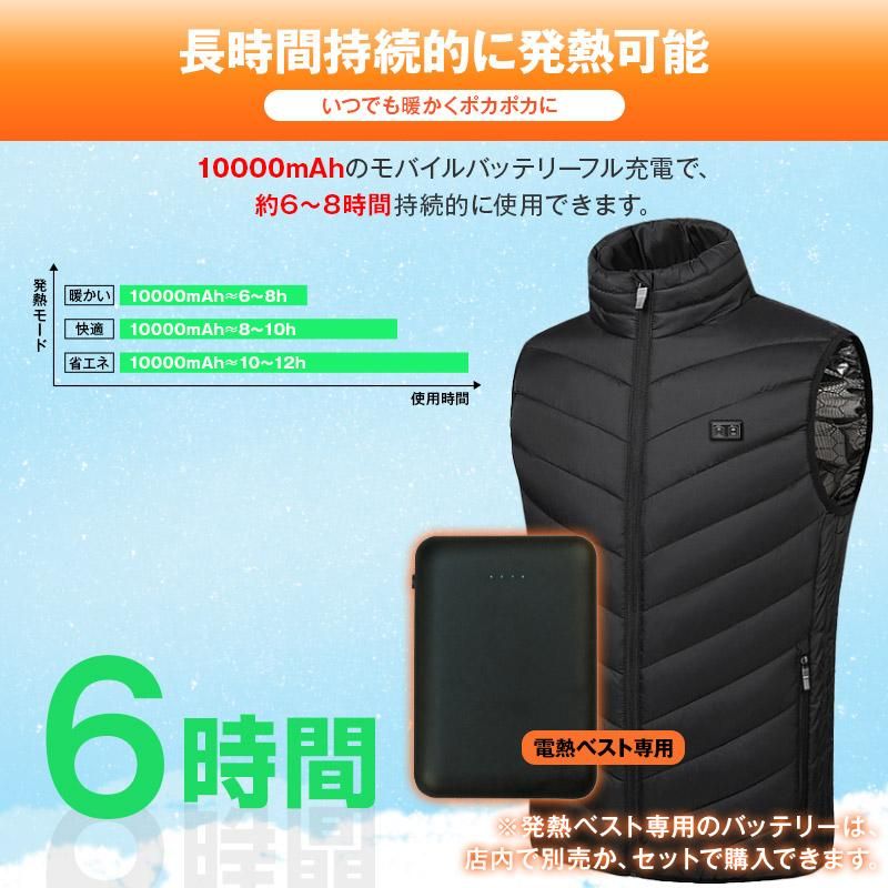 電熱ベスト ヒーターベスト 10000mAhバッテリー付き13枚 前後独立温度設定 3段階調温 速暖 発熱 即暖&安全&省エネ 男女兼用 軽量 屋外作業 バイク アウトドア 登山 釣り 通勤通学 防寒 電熱ベスト ヒーターベスト 10000mAhバッテリー付き13枚 前後独立温度設定 3段階調温 速暖 発熱 即暖&安全&省エネ 男女兼用 軽量 屋外作業 バイク アウトドア 登山 釣り 通勤通学 防寒