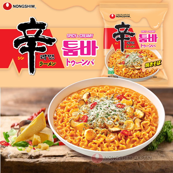 Qoo10] 辛ラーメン 【公式】先行発売 辛ラーメントゥーンバ