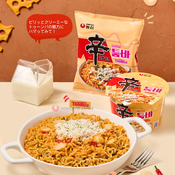 辛ラーメン トゥーンバ12個 大人気の辛ラーメンの新製品「トゥーンバ」 : ハレクラニな毎日Ⅱ