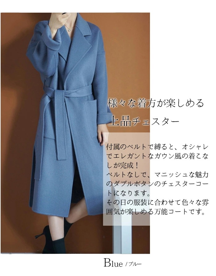 [3日内に発送]コート ウール100% チェスターコート ロングコート レディース ウールコート ダブルフェイス ロング丈 防コート ロングチェスターコート ノッチドラペル 厚手 アウター 長袖 コ