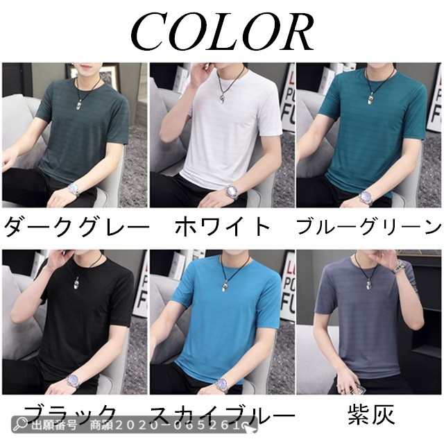 最安挑戦 春新作 新作 送料無料 メンズ トップス 半袖シャツ アイスシルクTシャツ カッコいい スポーツTシャツ カジュアル ウンドネック おしゃれ 速乾 通気性 フィットネスTシャツ シンプル 軽 最安挑戦 春新作 新作 送料無料 メンズ トップス 半袖シャツ アイスシルクTシャツ カッコいい スポーツTシャツ カジュアル ウンドネック おしゃれ 速乾 通気性 フィットネスTシャツ シンプル 軽
