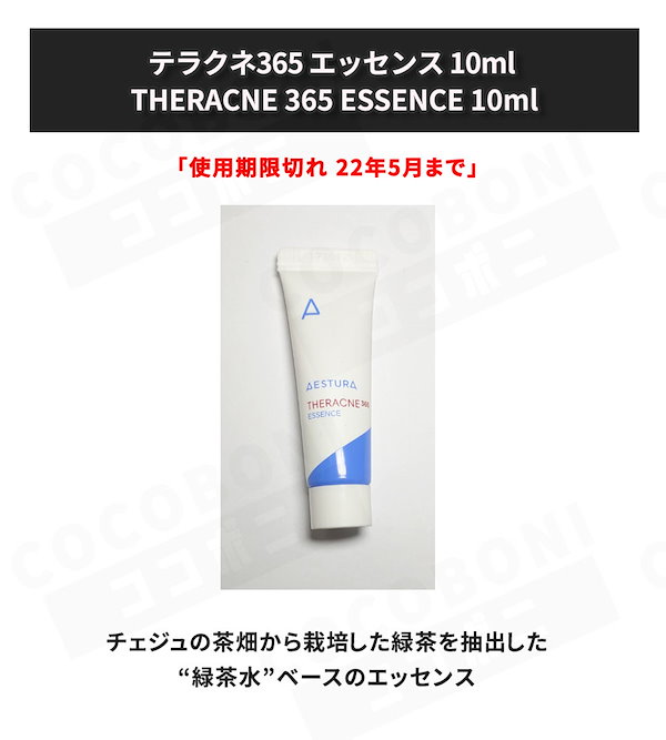 エストラ aestura アトバリア 365 クリーム 10ml 新品未使用 【代引可