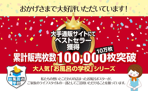 Qoo10] お風呂の学校 語呂合わせで覚える日本史年表 お風呂ポス